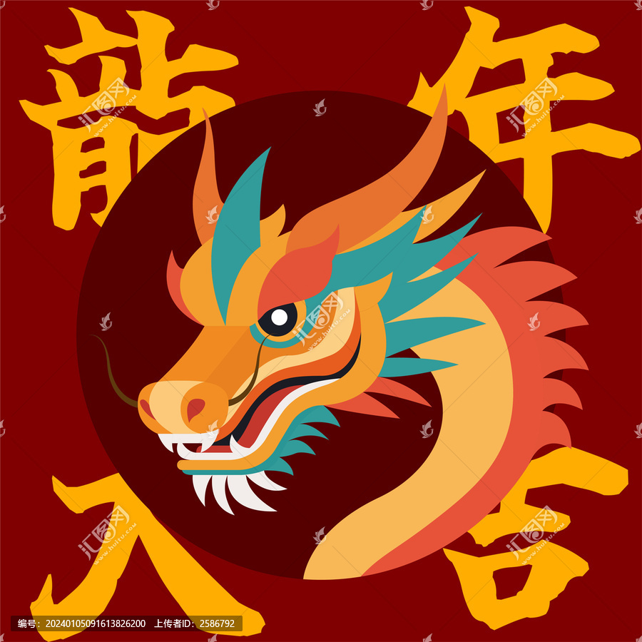 新年紅包龍頭插畫