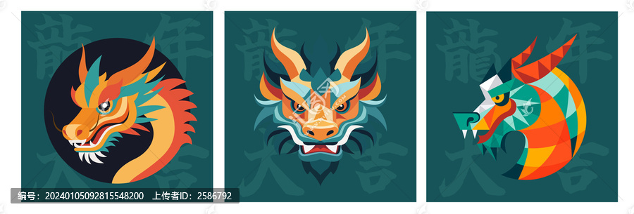 龍年紅包插畫