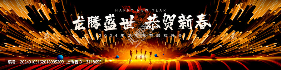 黑金新年晚會舞臺背景