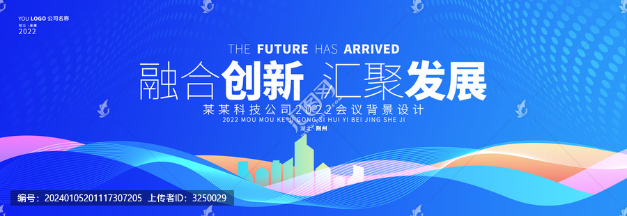 藍(lán)色會(huì)議KV主視覺主畫面