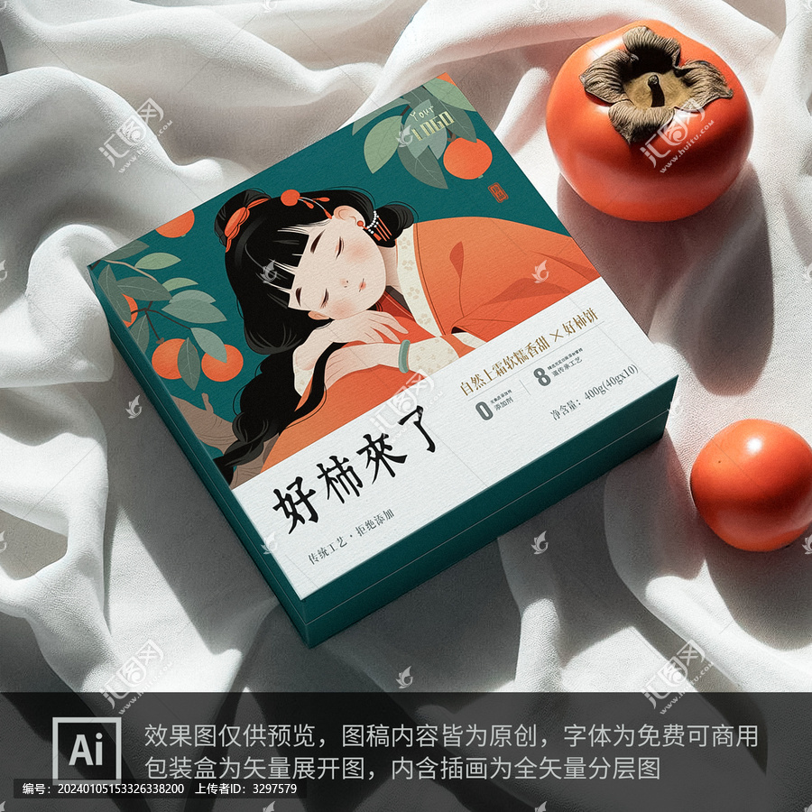 柿餅禮盒包裝