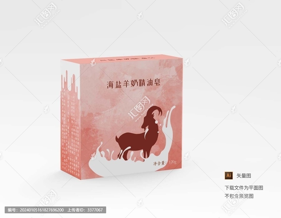 香皂包裝