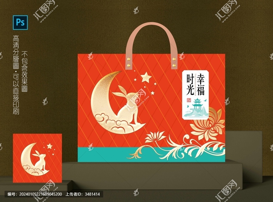 月餅盒
