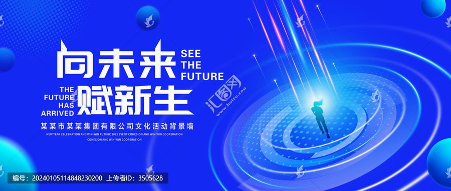 科技KV主視覺(jué)