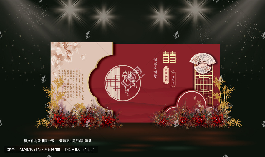 中式婚禮舞臺迎賓區(qū)