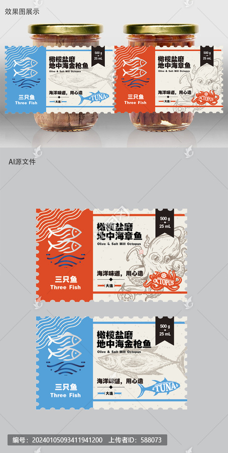 海鮮罐頭標(biāo)簽設(shè)計(jì)
