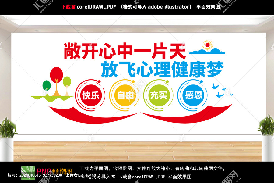 心理咨詢室