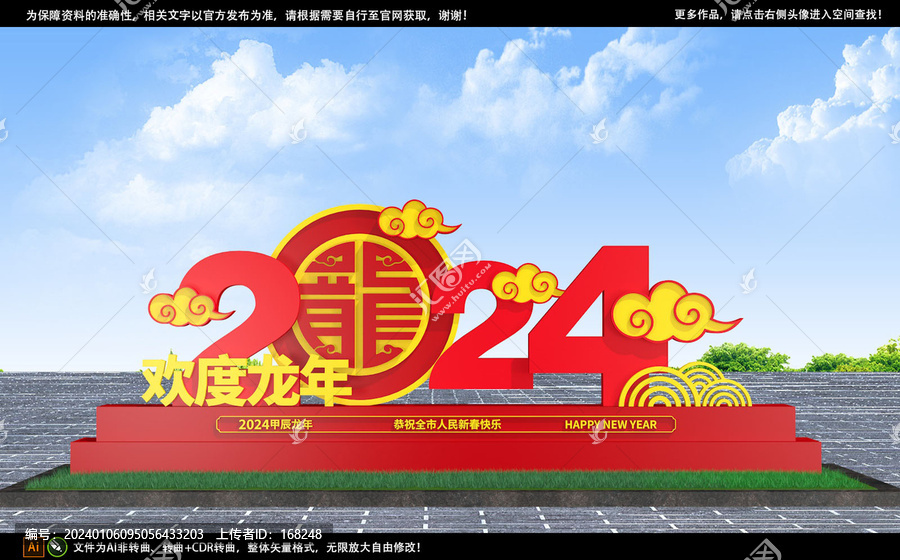 2024龙年雕塑春节雕塑