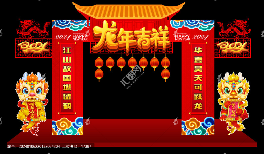 2024龍年美陳