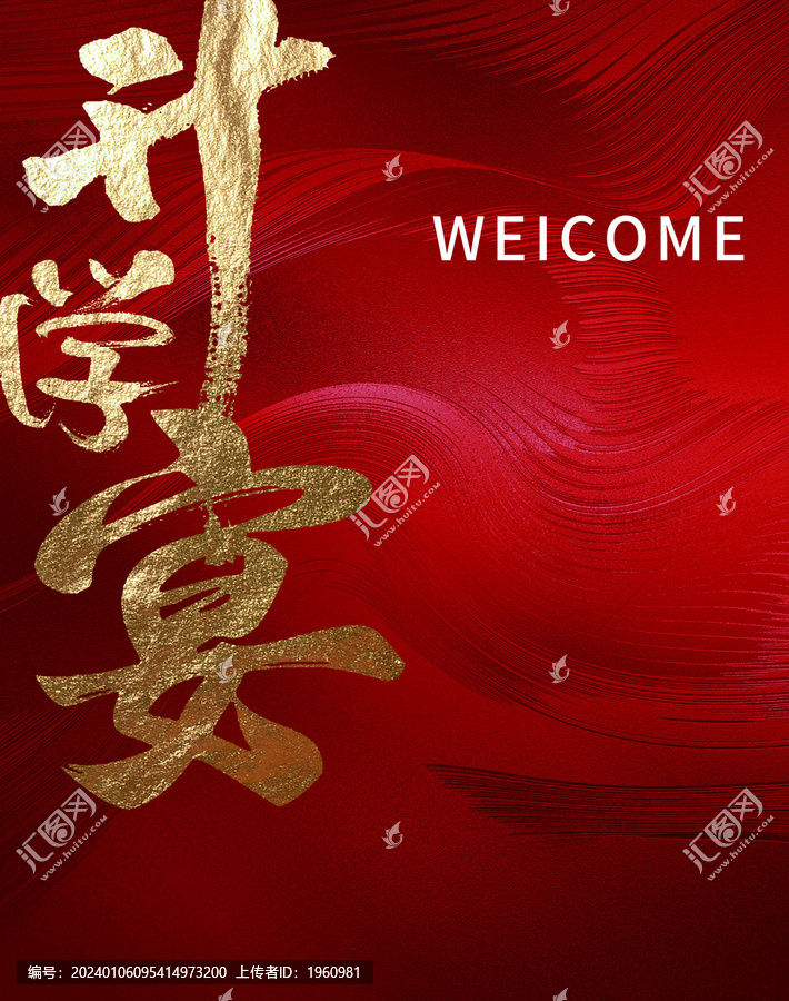 升學(xué)宴