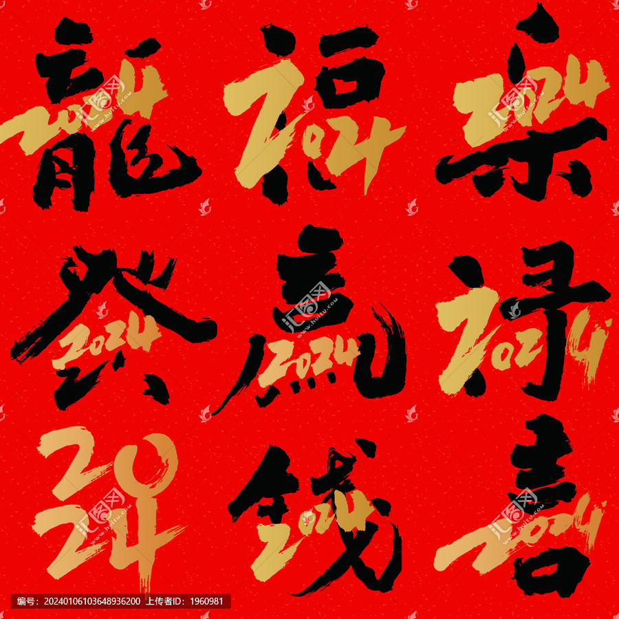 新年祝福文字