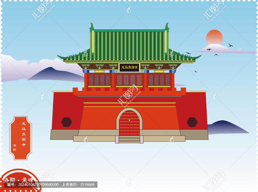 洛陽孟津龍馬負圖寺