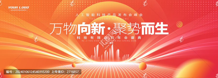 橙色背景