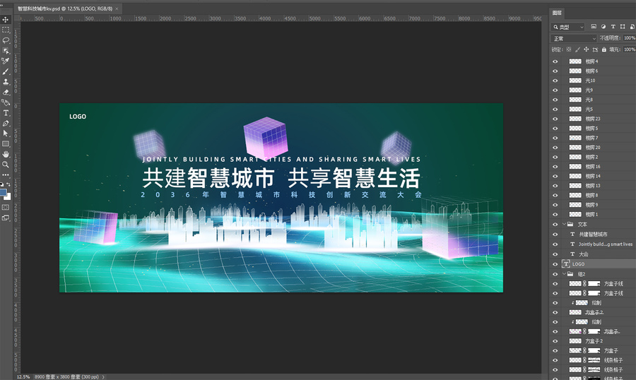 智慧科技城市kv