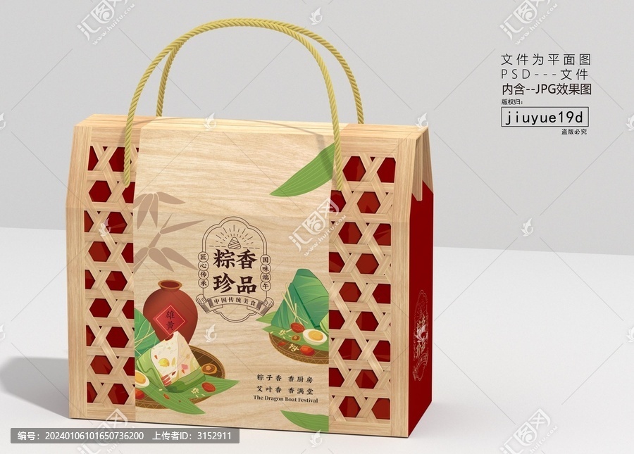端午禮盒粽子禮盒平面圖
