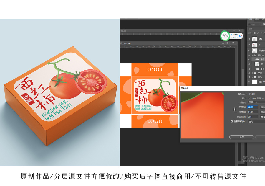 西红柿包装箱插画