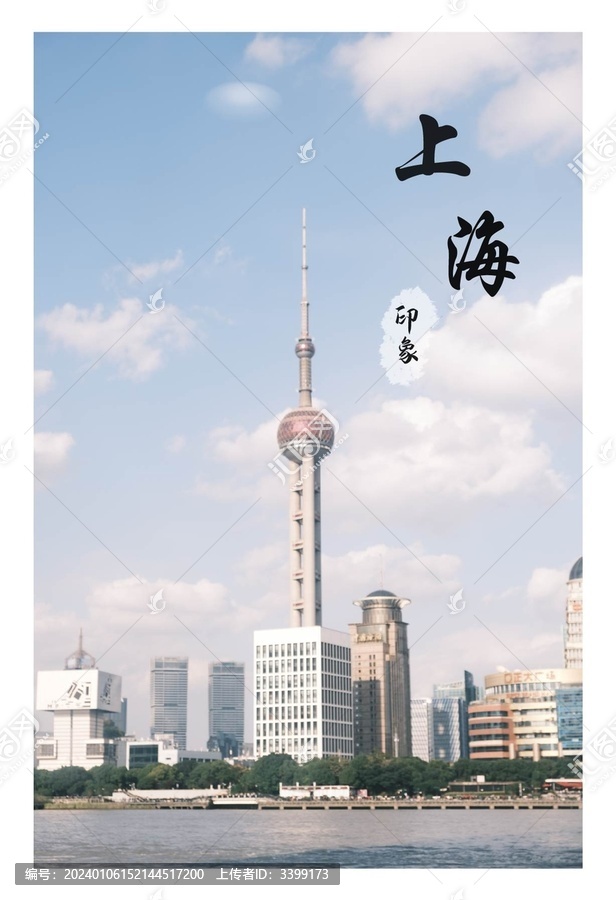 上海东方明珠明信片设计