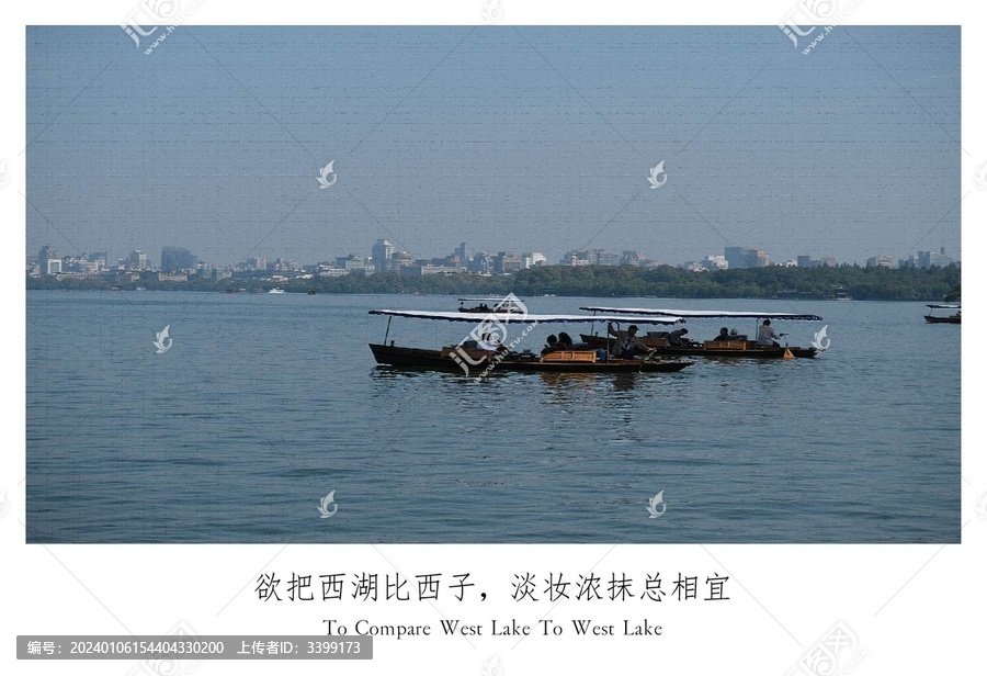 西湖风景自制明信片