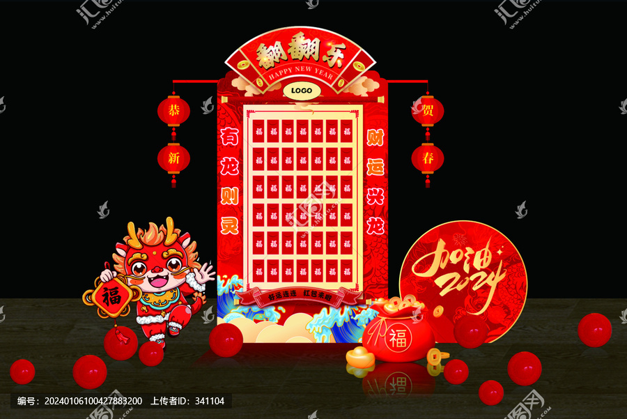 紅包背景墻