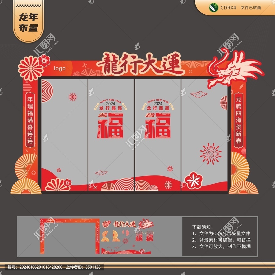 新年店鋪入口移動(dòng)門(mén)門(mén)頭玻璃貼