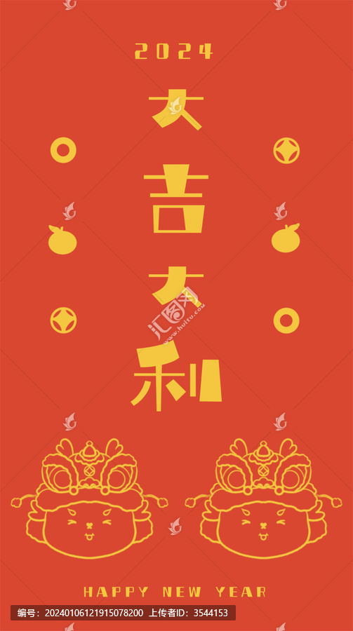 大吉大利紅包
