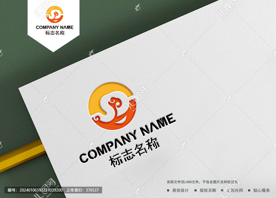 SD字母logo