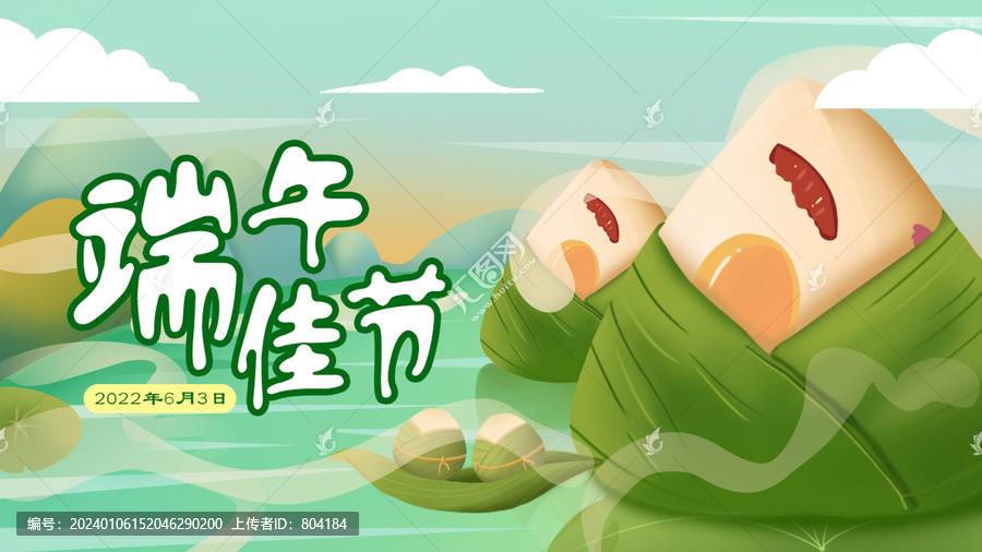 端午節(jié)插畫