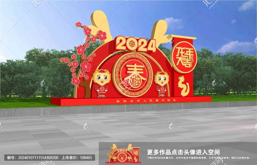 歡度春節(jié)
