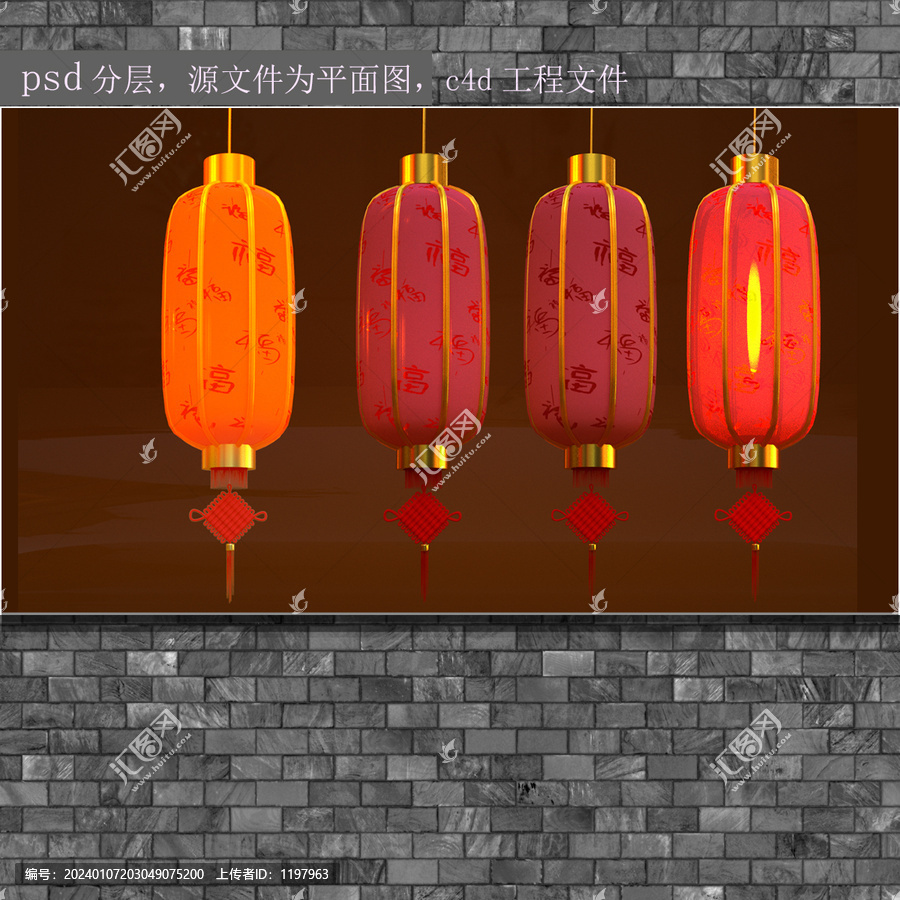 c4d灯笼素材