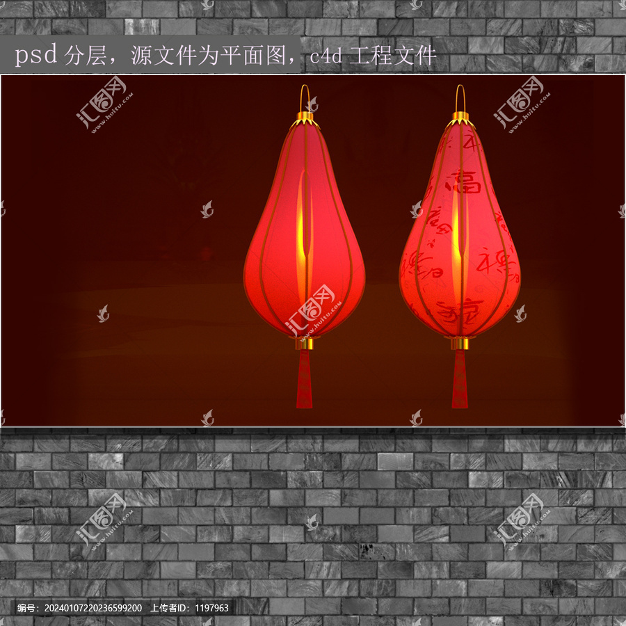 c4d燈籠素材