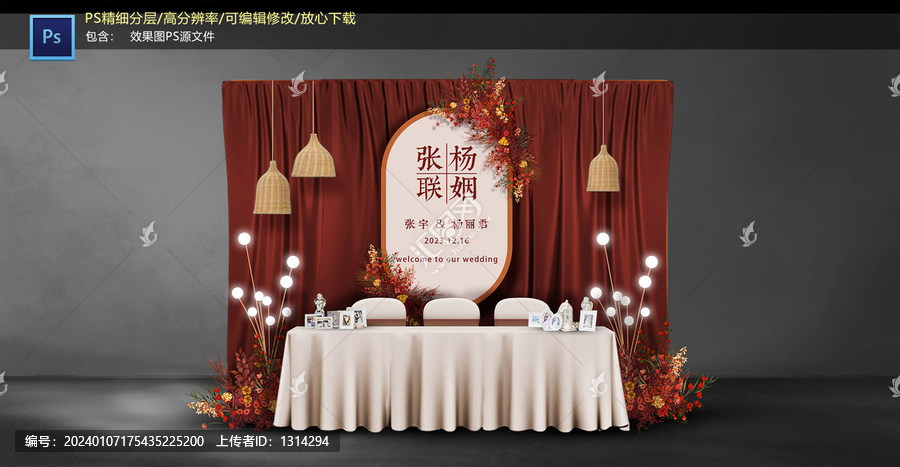 中式簽到區(qū)