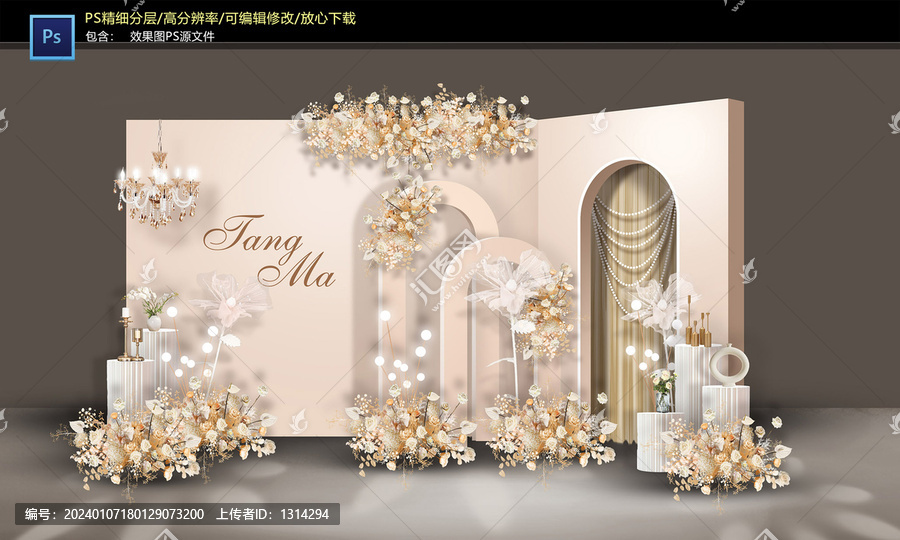 香檳色迎賓區(qū)