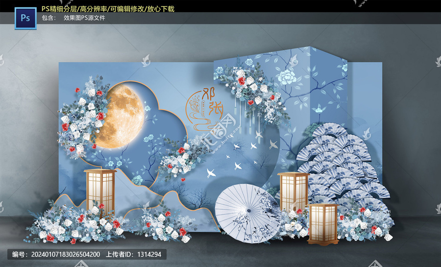 藍(lán)色中式留影區(qū)