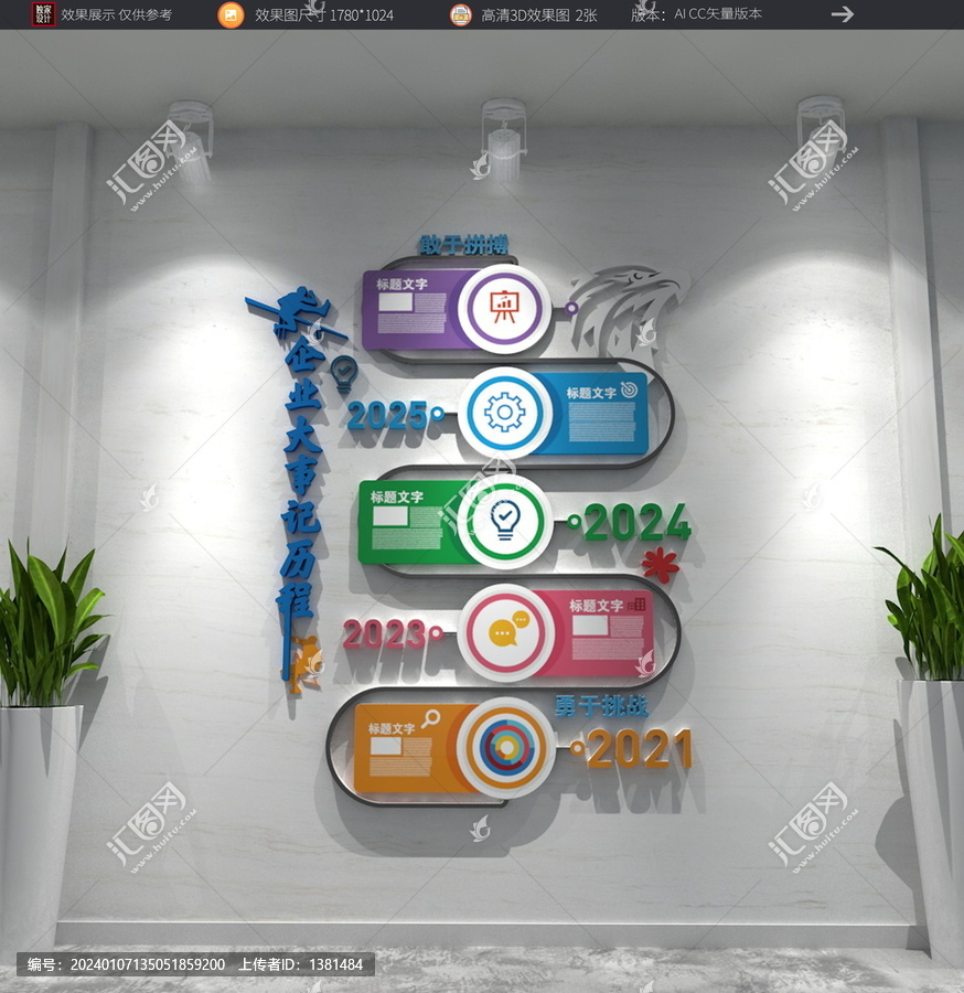 企業(yè)歷程