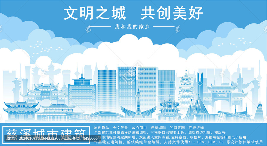 慈溪