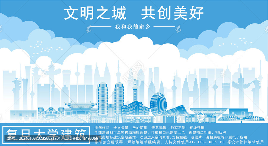 復旦大學