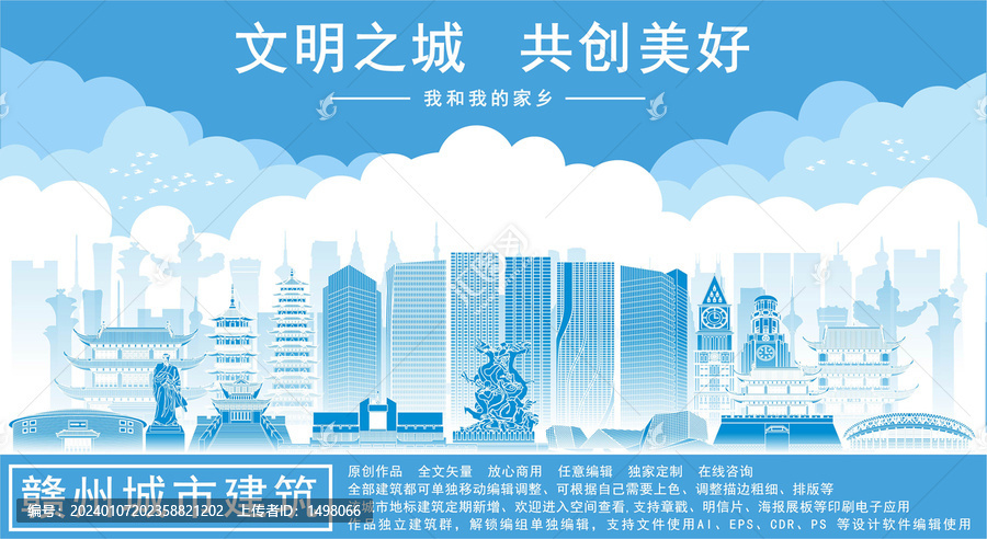 贛州