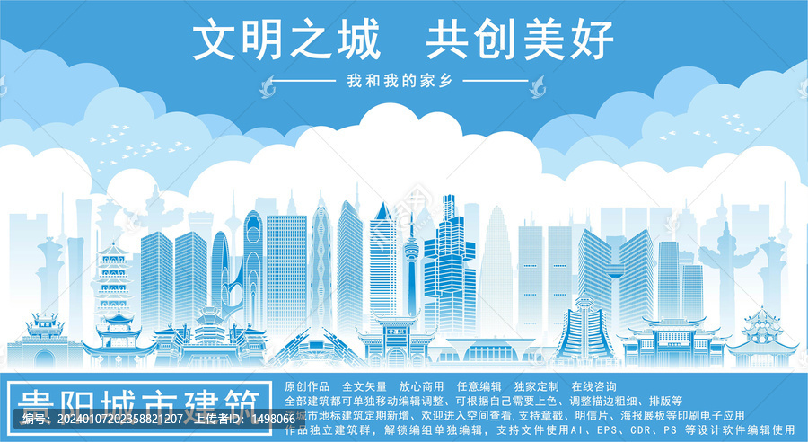 貴陽(yáng)
