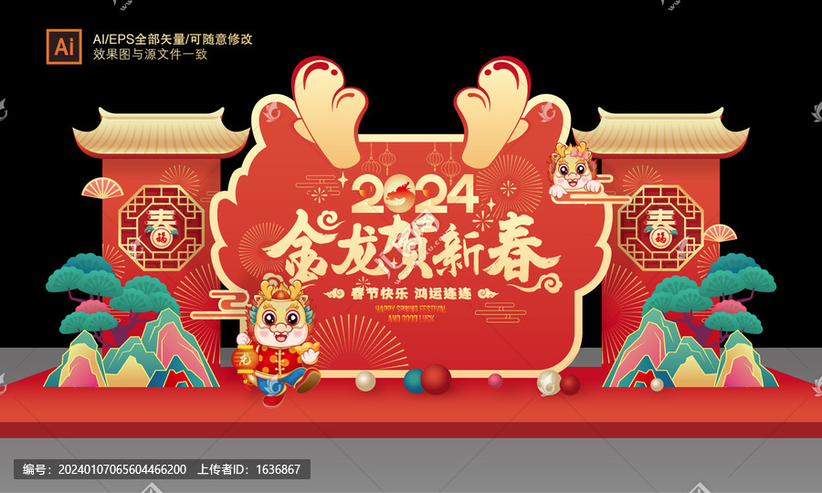 春節(jié)美陳布置