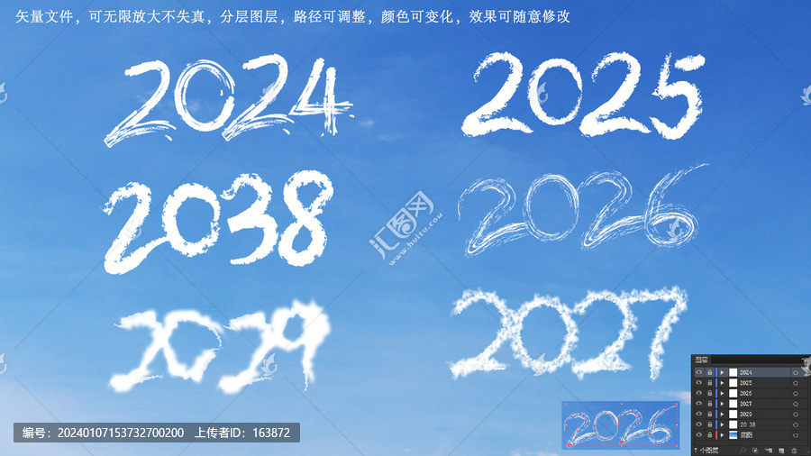 2024字體云朵字體2025