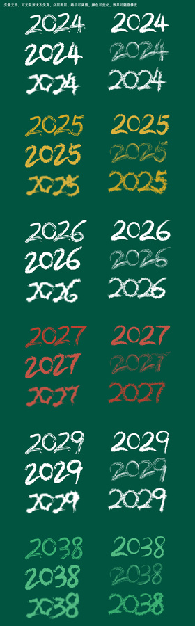 2024字體云朵字體2025