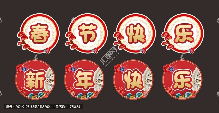 春節(jié)快樂手舉牌