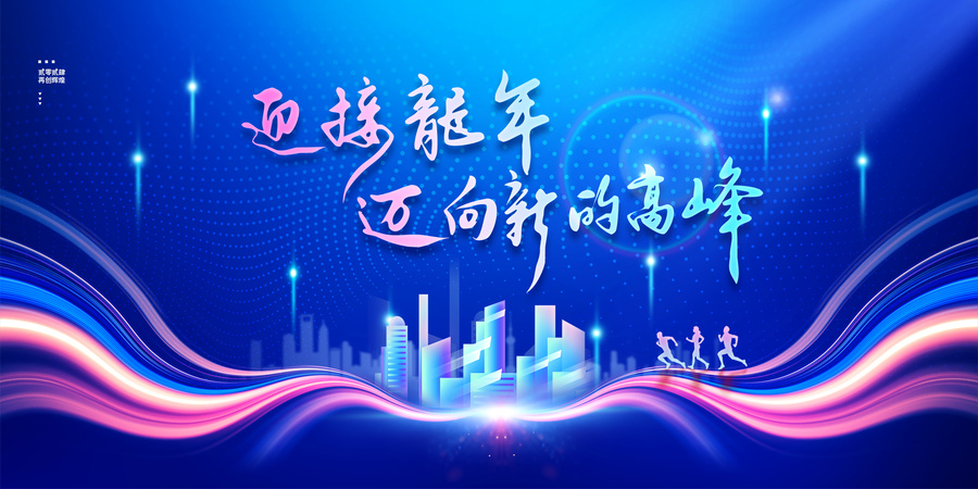 龍年藝術(shù)字