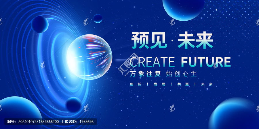 科技年會(huì)