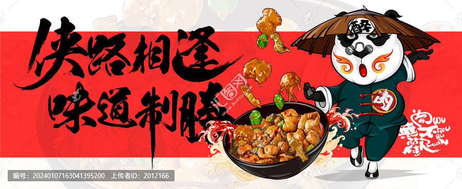 美食喝酒燒烤擼串火鍋插畫