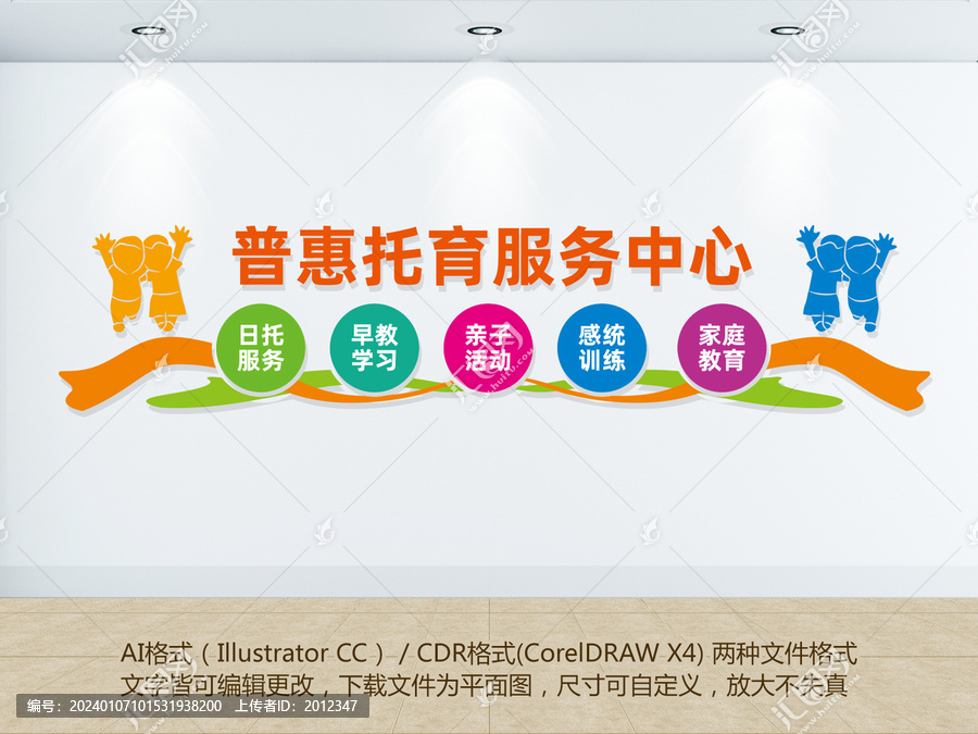 普惠托育服務(wù)中心