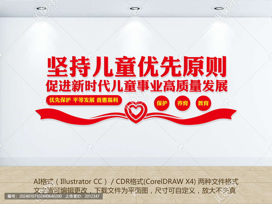 普惠福利