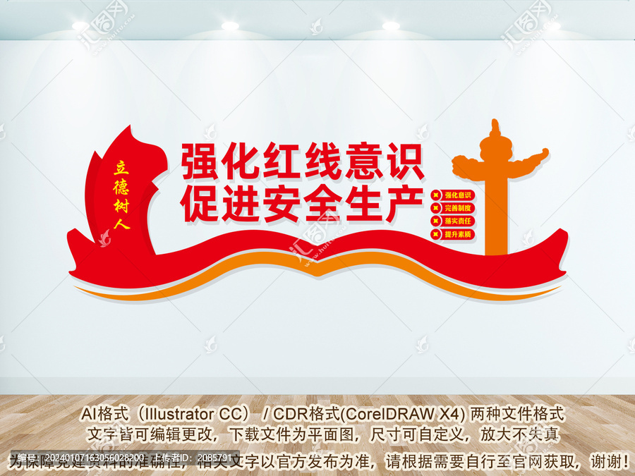 安全生產(chǎn)文化墻