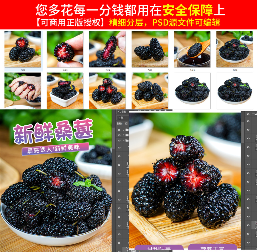 桑葚詳情頁