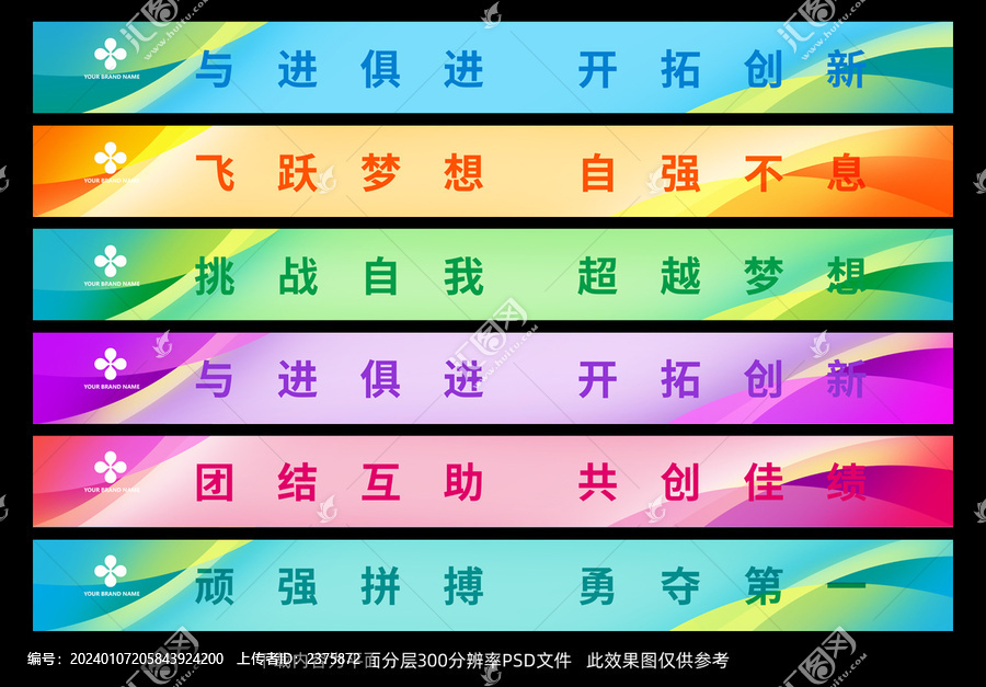 樓梯臺階廣告